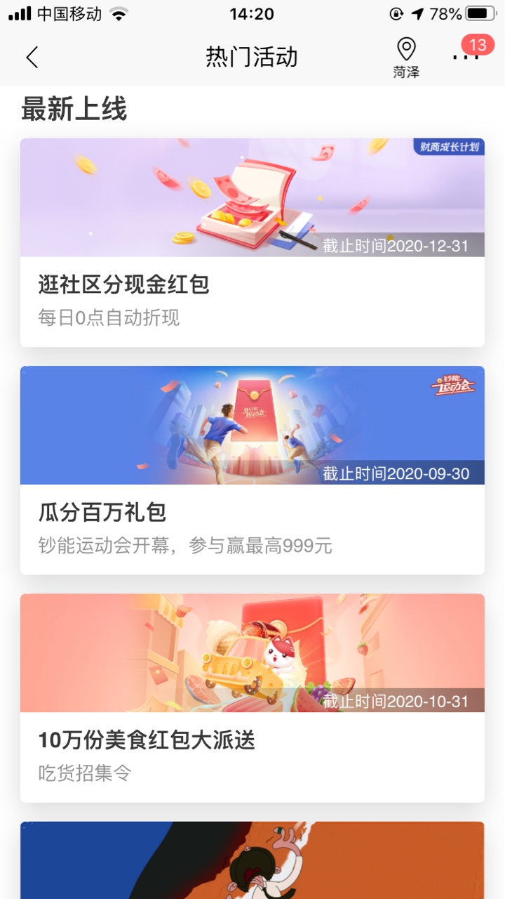 刚刚搞了个大羊毛，刺激不？

88 / 作者:碉堡的阿亮 / 