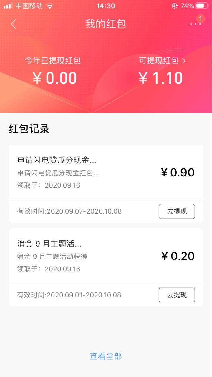 刚刚搞了个大羊毛，刺激不？

73 / 作者:碉堡的阿亮 / 