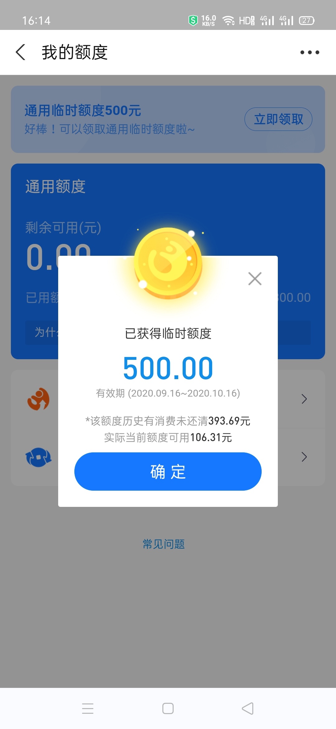 运气真好

17 / 作者:H102967377 / 