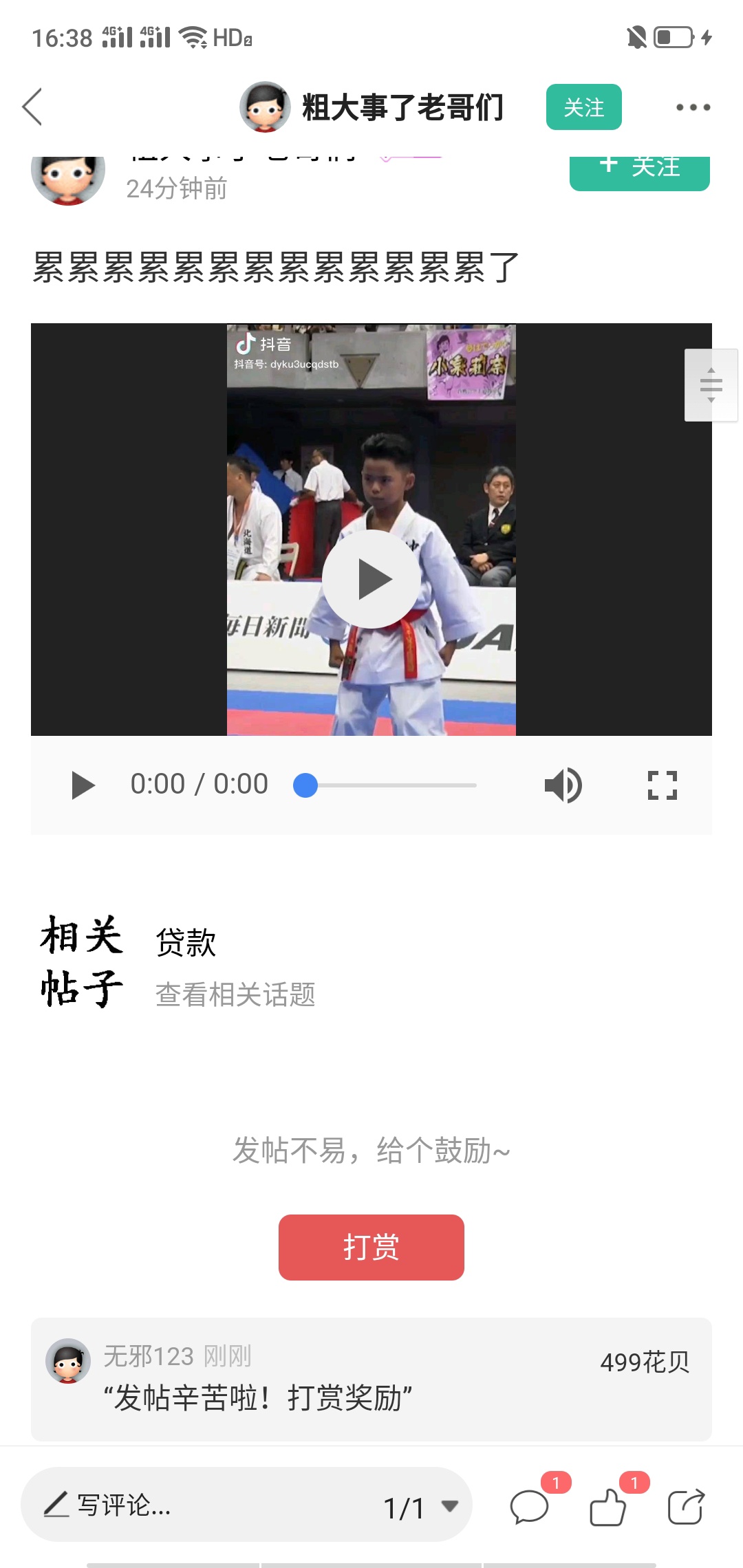 结束了。挣了140打赏50


77 / 作者:无邪123 / 