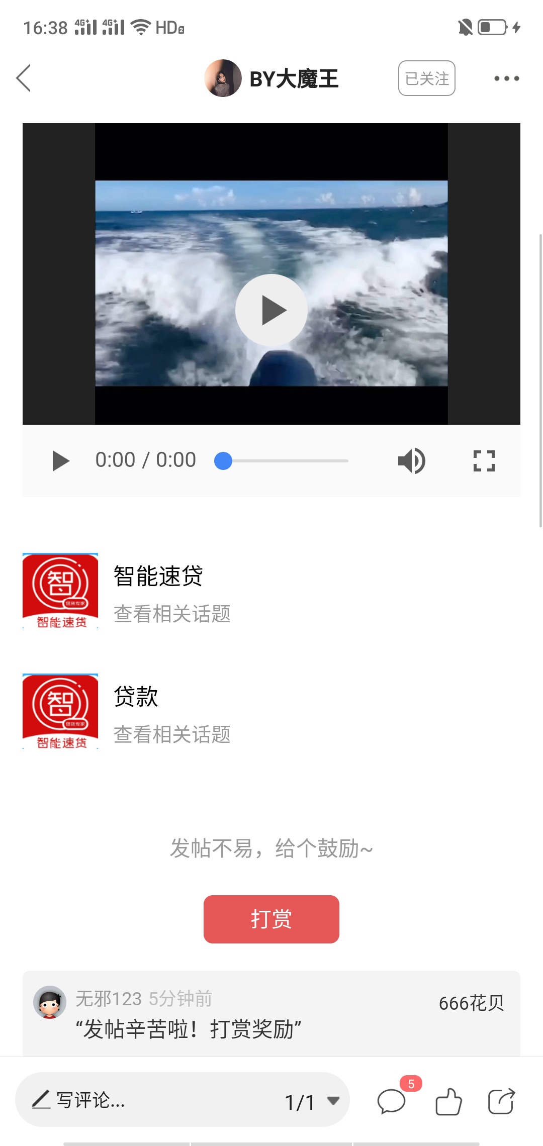 结束了。挣了140打赏50


30 / 作者:无邪123 / 