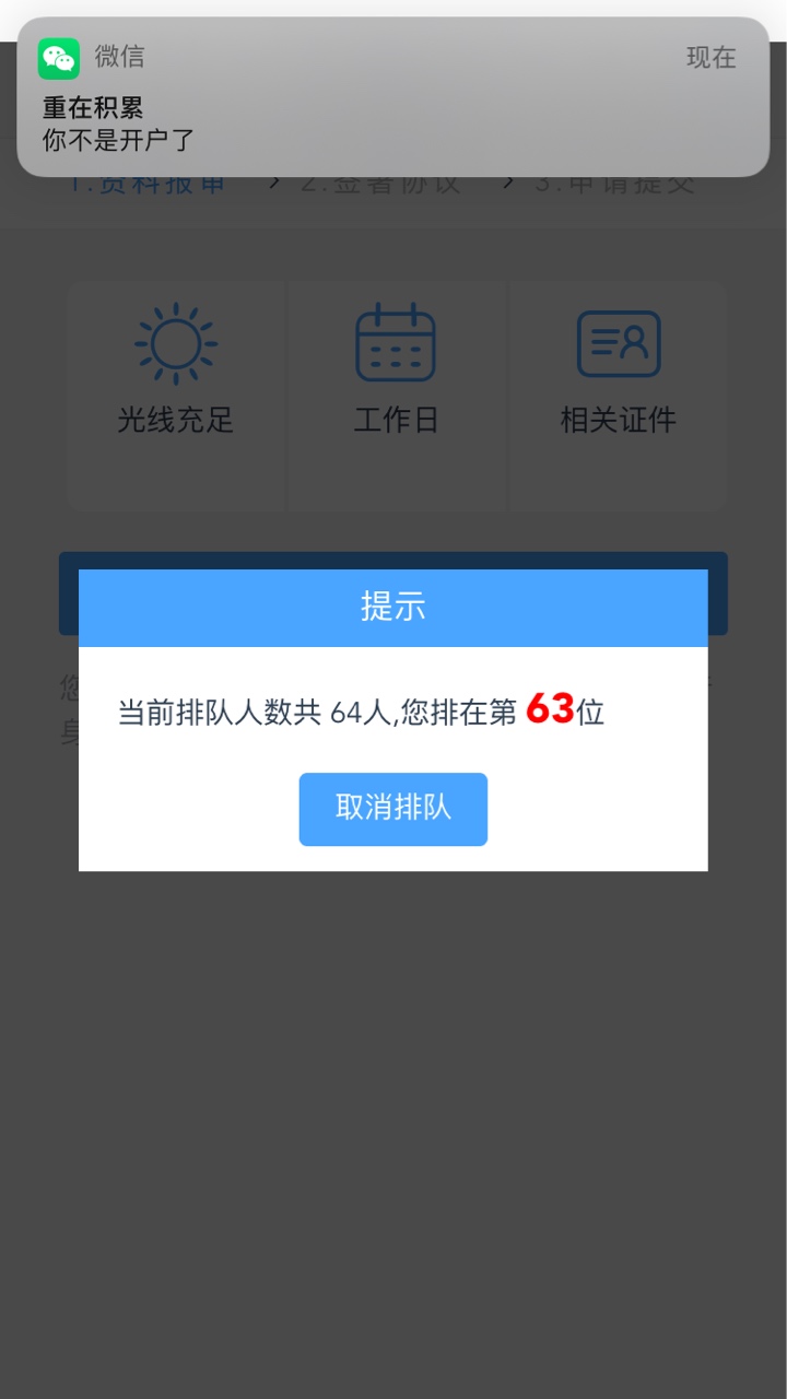 申请同花顺开盛达期货闪退的 可以打客服电话申请  直接插队优先接听 我就是排队到前几91 / 作者:叠叠以叠以叠叠 / 