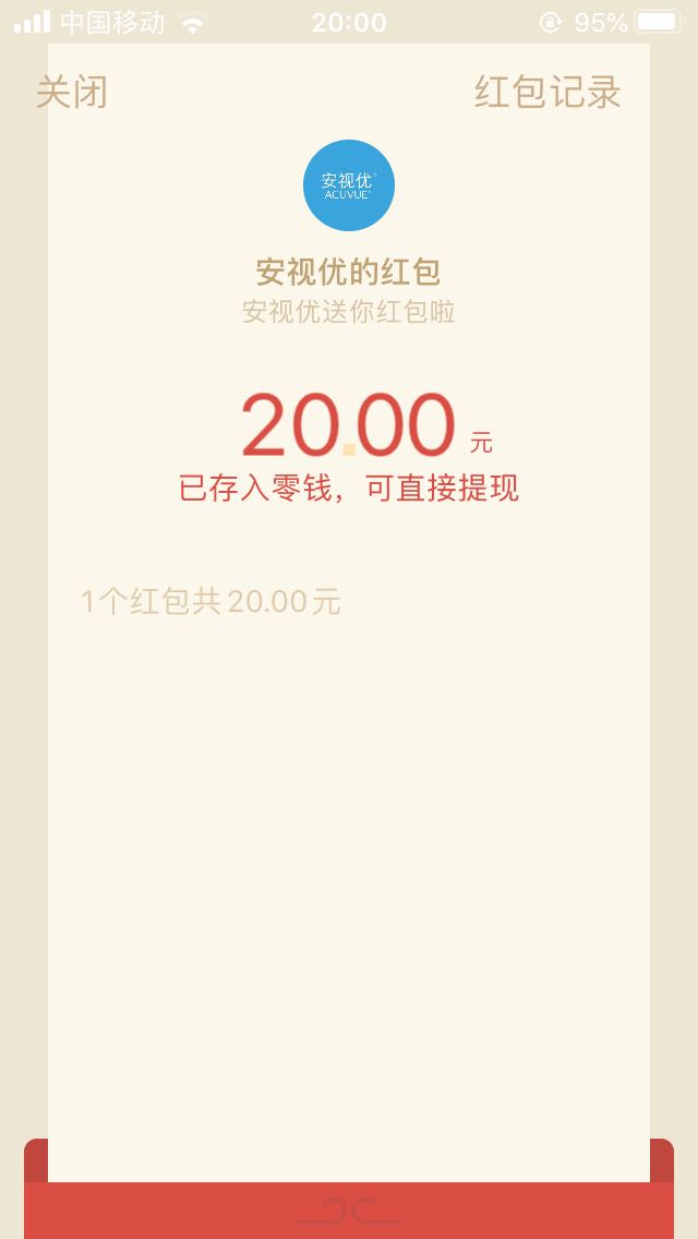 安视优红包已领，谢谢老哥的分享！


20 / 作者:沉默的鱼820 / 