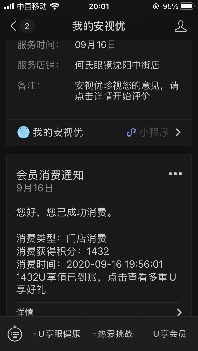 安视优红包已领，谢谢老哥的分享！


11 / 作者:沉默的鱼820 / 