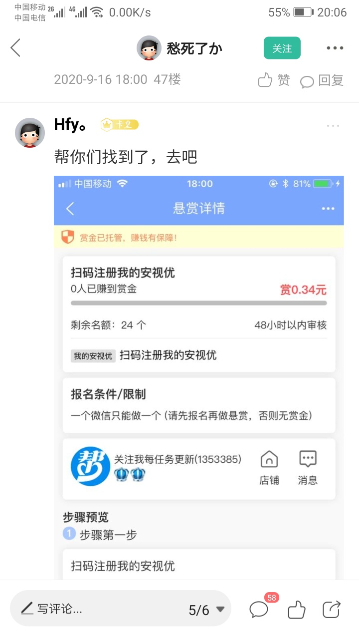 安视优红包已领，谢谢老哥的分享！


12 / 作者:沉默的鱼820 / 