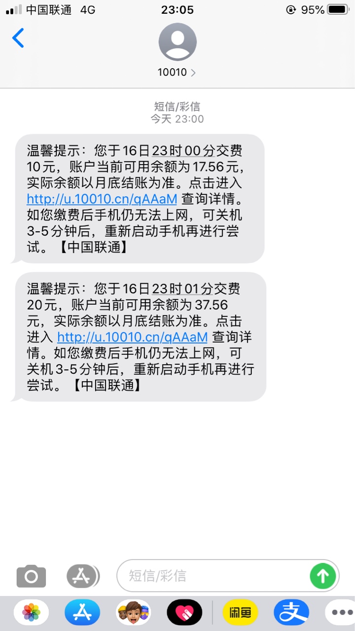 感谢那位老哥，话费到手


50 / 作者:后生可畏， / 