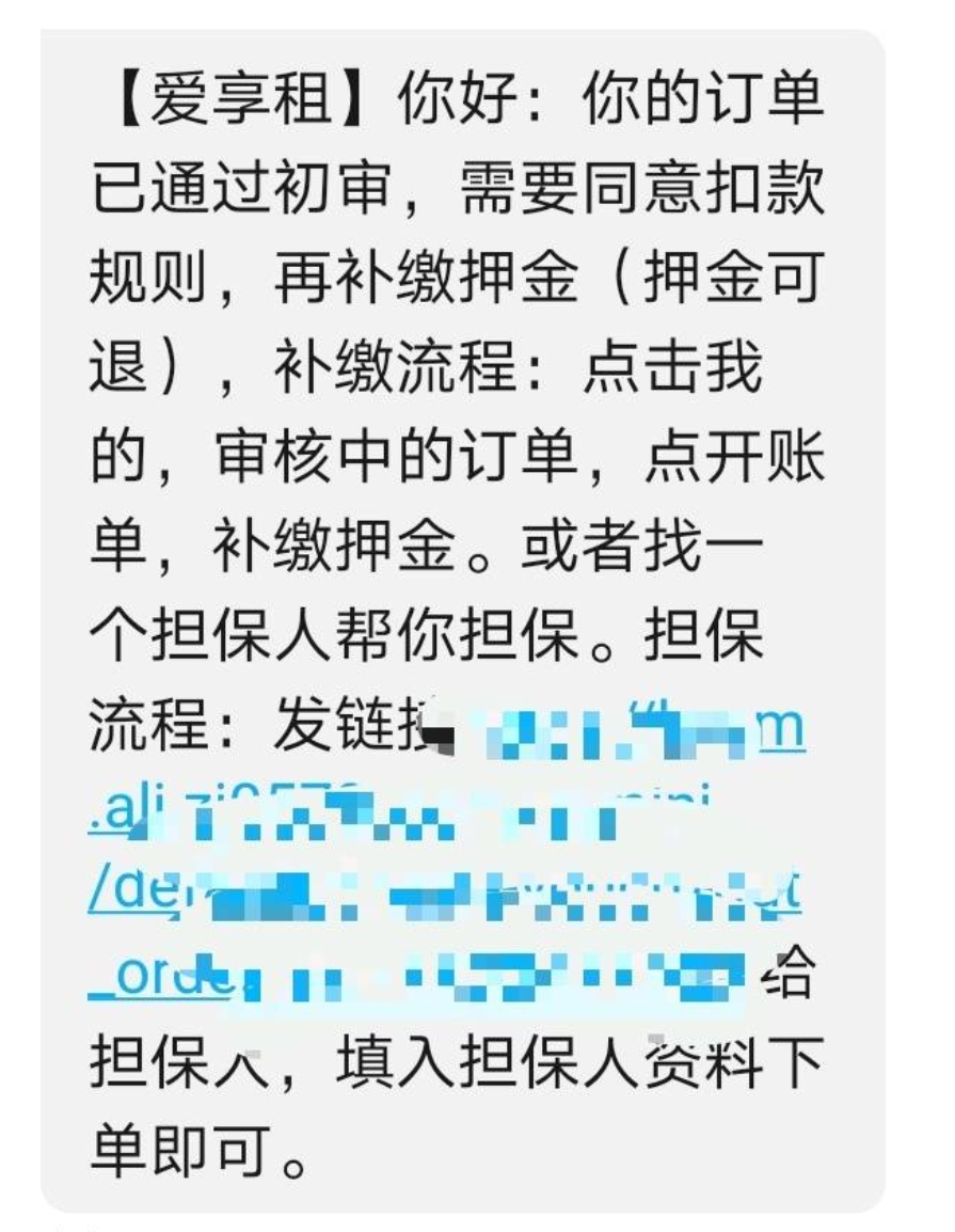 爱享租担保，包通过，速度上人，需要的自己留位置

55 / 作者:杜蕾斯棒棒糖 / 
