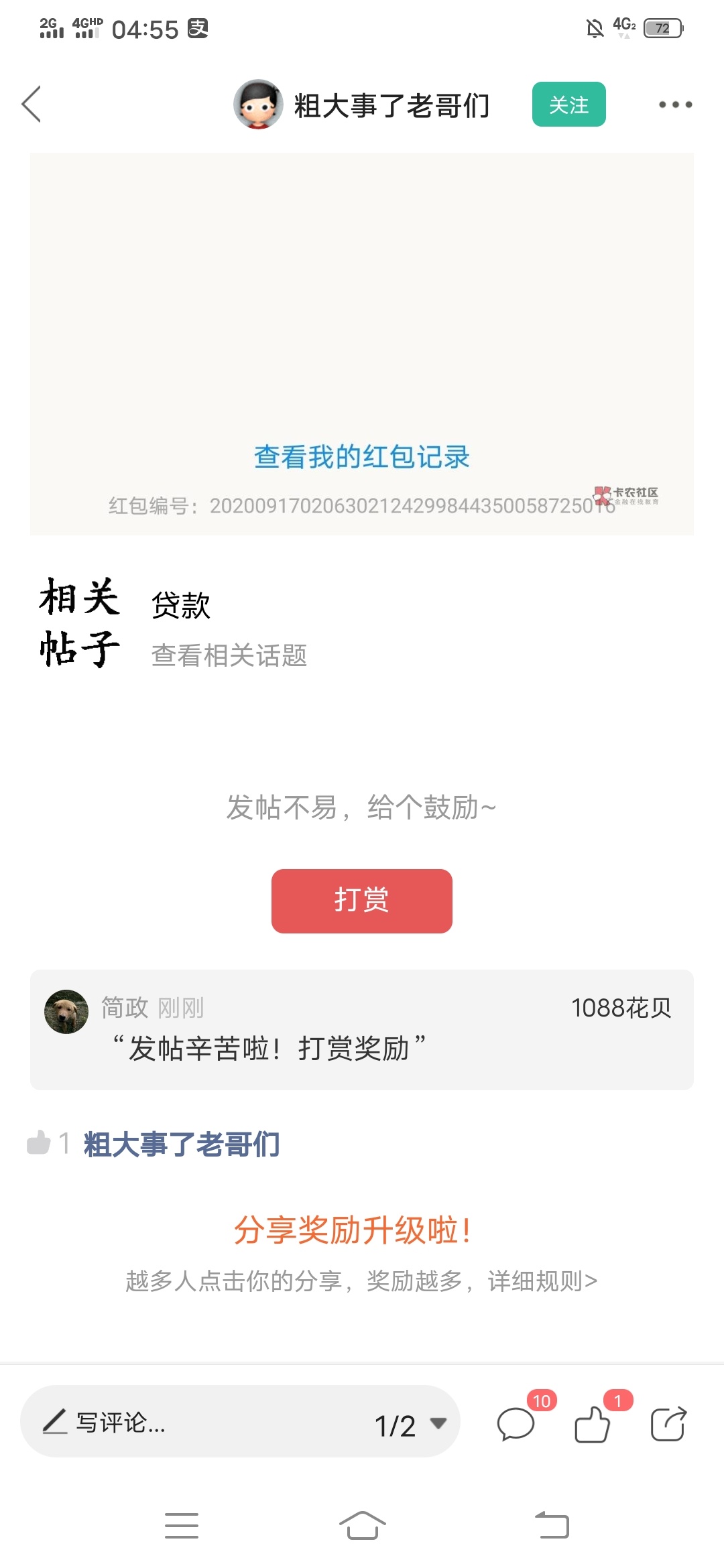 已打赏


37 / 作者:简政 / 