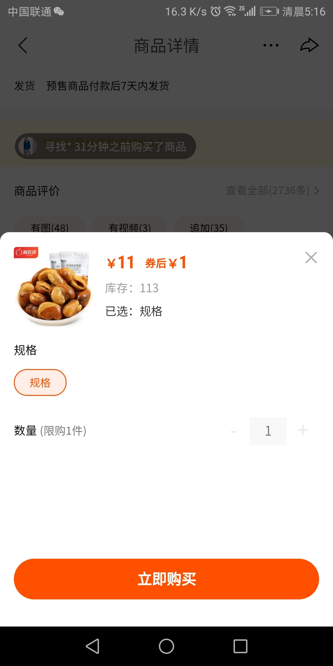 快手极速版一元购，有很多不错的东西，在红包界面最下面的浏览30s任务那里，每天可以44 / 作者:DJ219031 / 