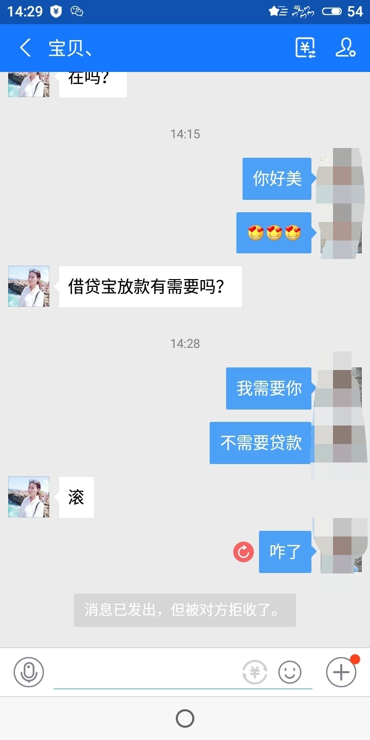 这女的脾气太爆，，，直接说私下见面，我就拒绝她 ，就把我拉黑了，真是的


27 / 作者:小亦来了 / 