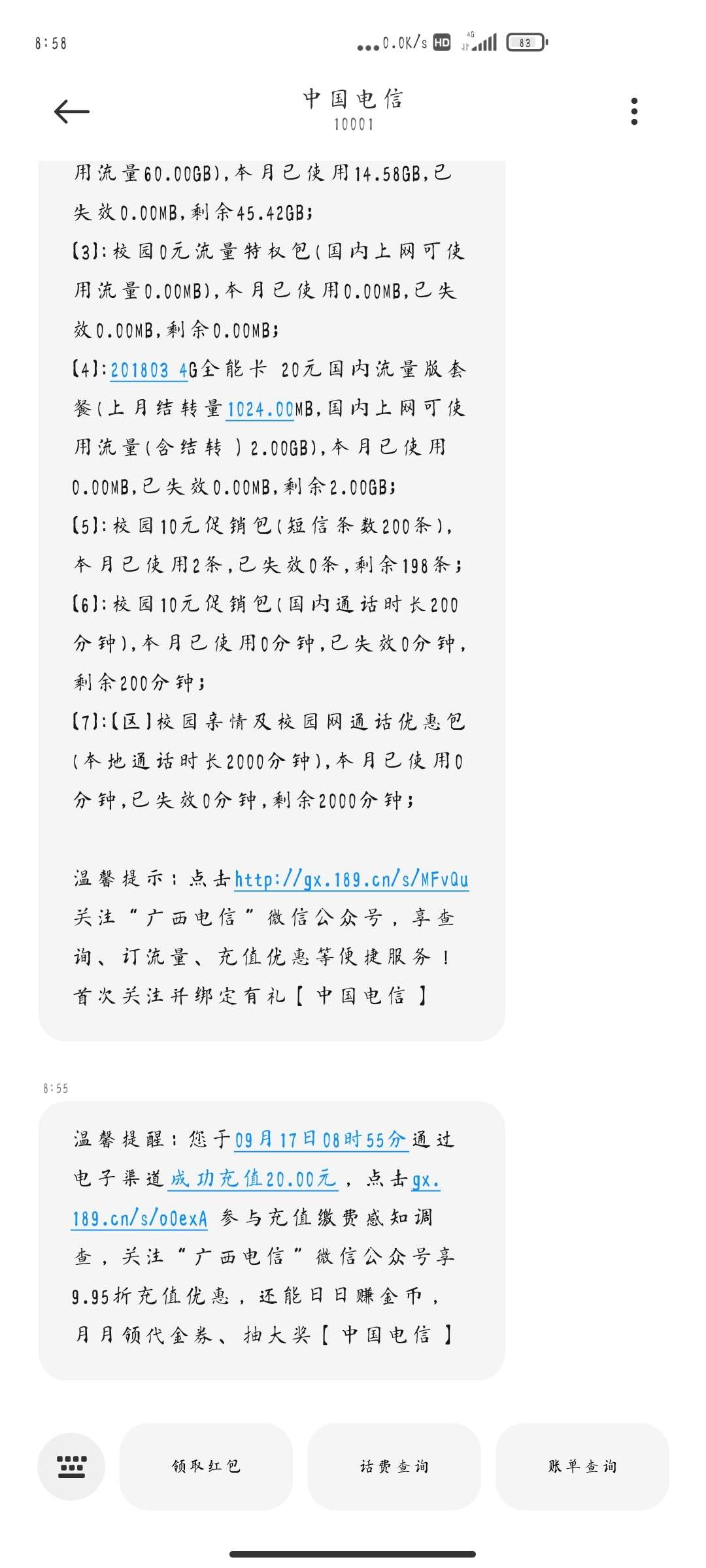 【活动介绍】参加浙江农行举办的开户有礼送话费券活动，我们可以通过开通浙江农业银行42 / 作者:文刀UU / 