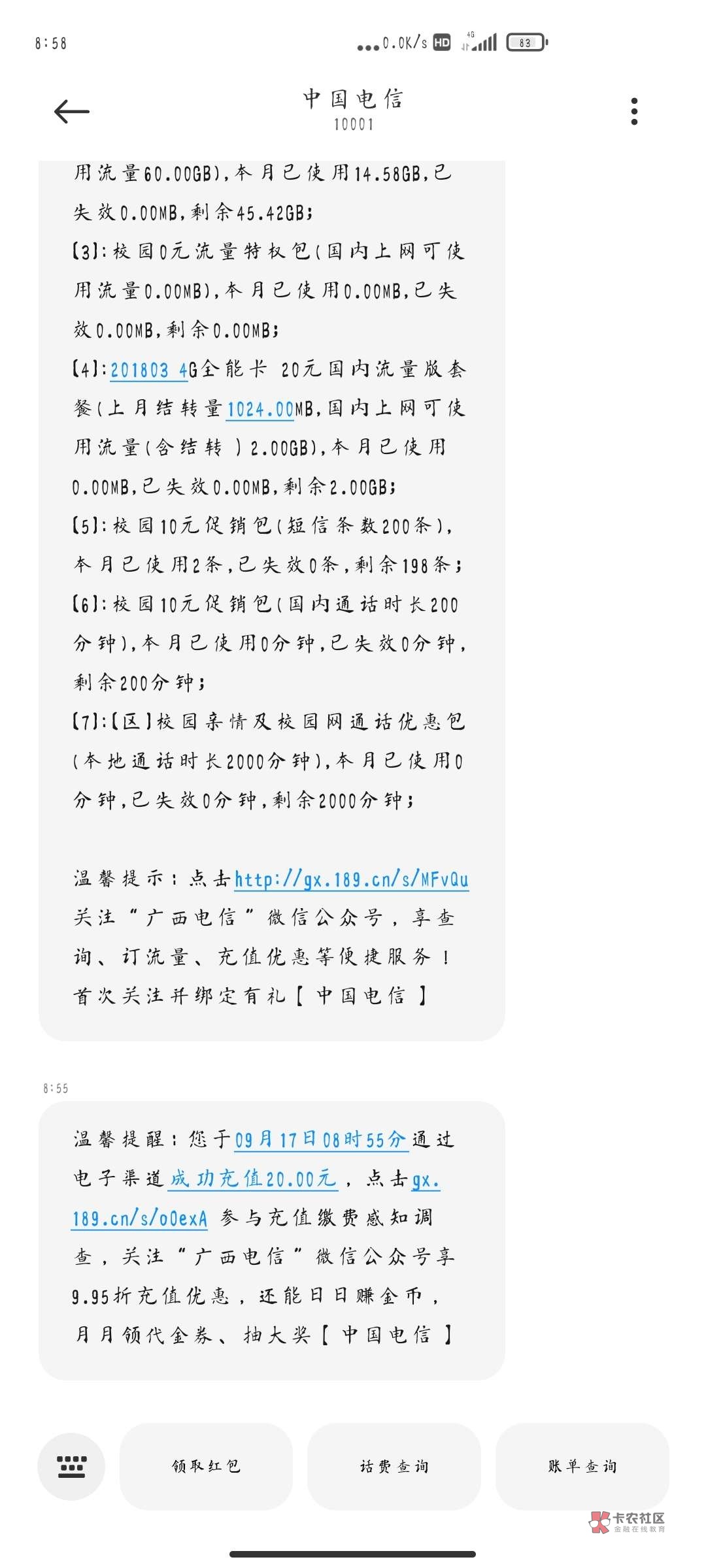 【活动介绍】参加浙江农行举办的开户有礼送话费券活动,我们可以通过开通浙江农业银行76 / 作者:文刀UU / 【活动介绍】参加浙江农行举办的开户有礼送话费券活动,我们可以通过开通浙江农业银行76 / 作者:文刀UU /