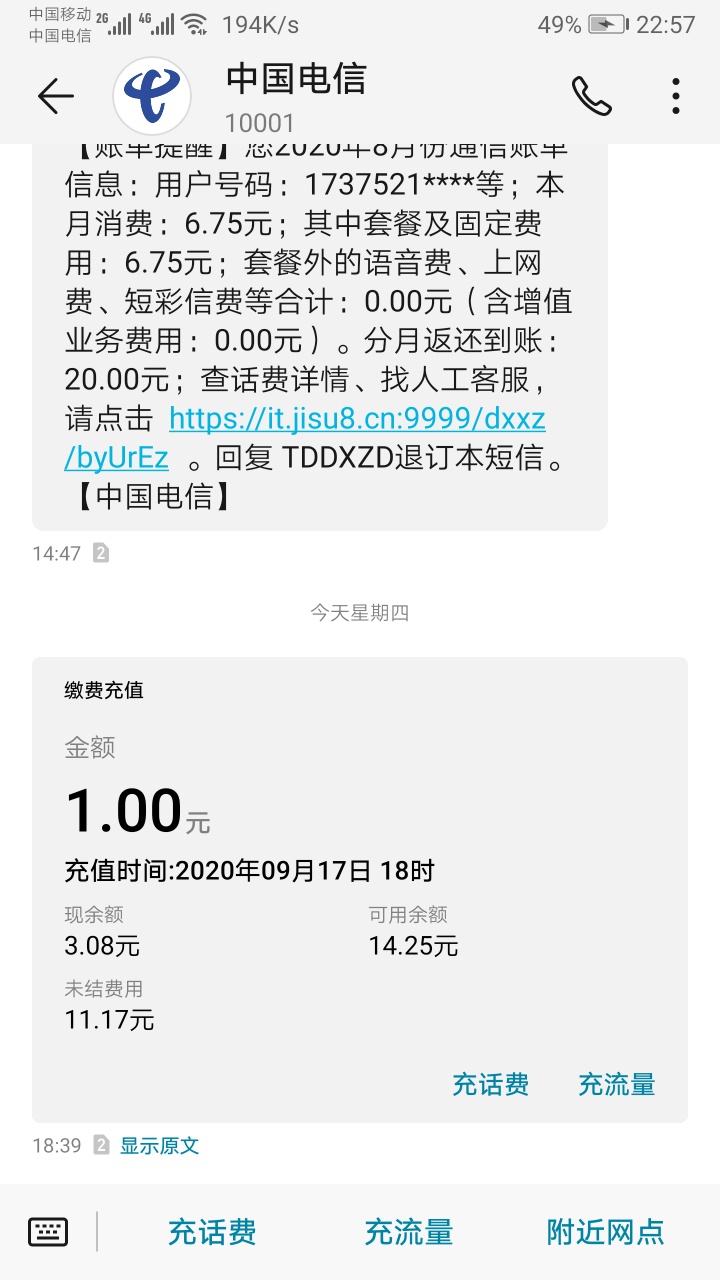 几个意思？我两个手机号码分别被莫名其妙的充了一块，后来移动号又给充了0.1



12 / 作者:沉默的鱼820 / 
