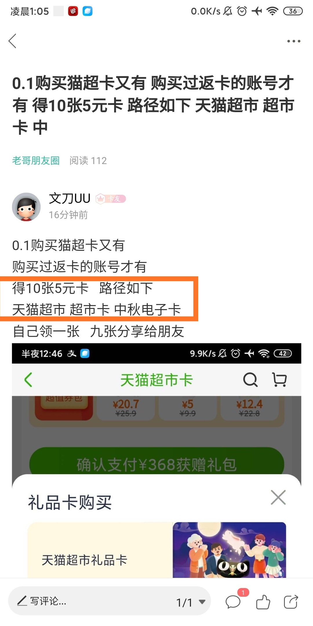 0.1购买猫超卡又有
购买过返卡的账号才有
得10张5元卡   路径如下
天猫超市 超市卡 中36 / 作者:文刀UU / 