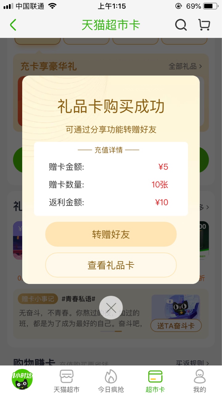 0.1购买猫超卡又有
购买过返卡的账号才有
得10张5元卡   路径如下
天猫超市 超市卡 中36 / 作者:mm20171114 / 