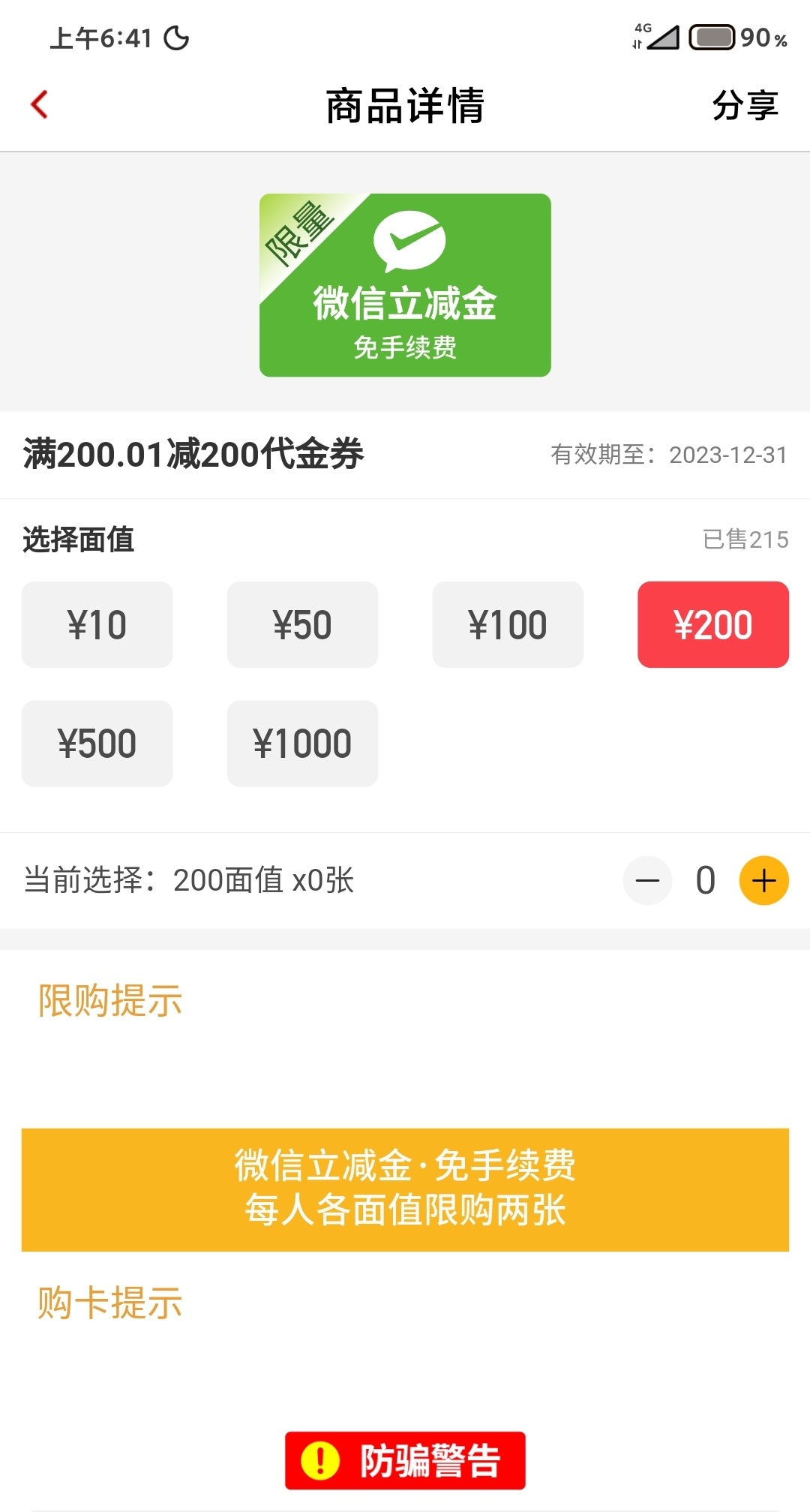 立减金，已经补货了。


49 / 作者:杨逍 / 