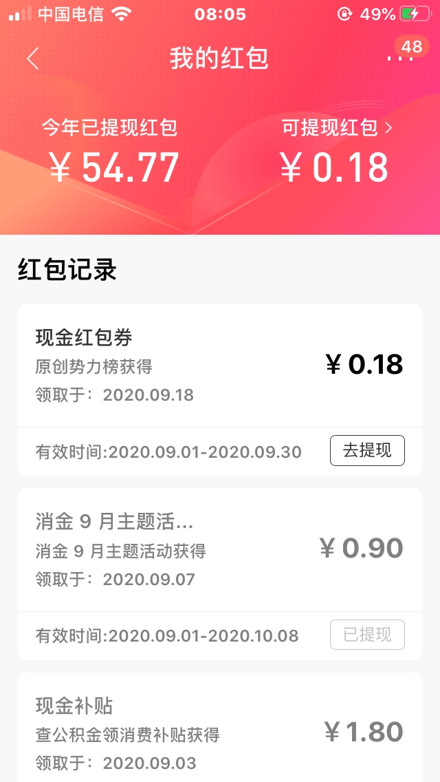 招商羊毛，最后一个任务，看视频，点开一直打不开，撸个羊毛都拒，我是有多黑

23 / 作者:q8909592 / 