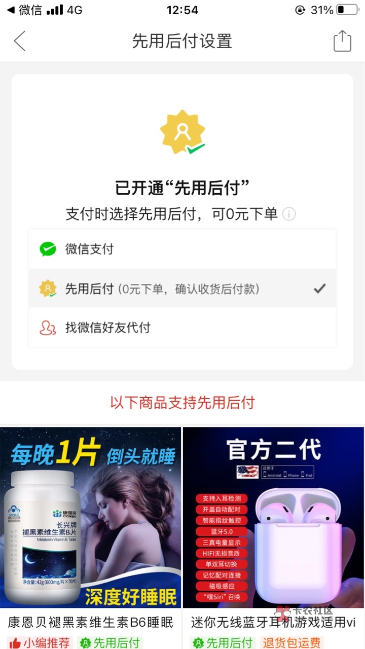 手机怎么拼多多先用后付 watermark,image_cGljLzIwMTgwMjAzL29zc18xNTE3NjI1NjIzMDE5XzIzM182OTJfNzUzLnBuZw==,t_50,g_se,x_20,y_20