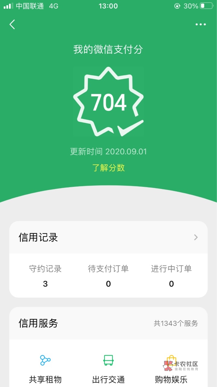 如何开通拼多多先用后付 watermark,image_cGljLzIwMTgwMjAzL29zc18xNTE3NjI1NjIzMDE5XzIzM182OTJfNzUzLnBuZw==,t_50,g_se,x_20,y_20