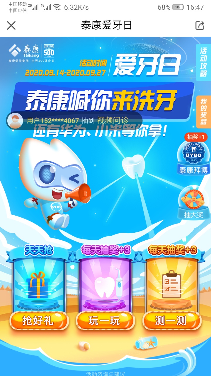 京东卡羊毛来了，泰康抽奖


8 / 作者:沉默的鱼820 / 