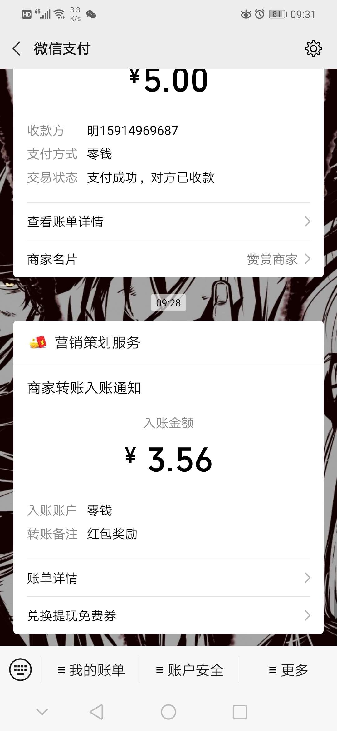 【活动介绍】暖心十年 共享精彩|福建省金融网络安全知识有奖竞答邀您来参与！

【活动38 / 作者:文刀UU / 