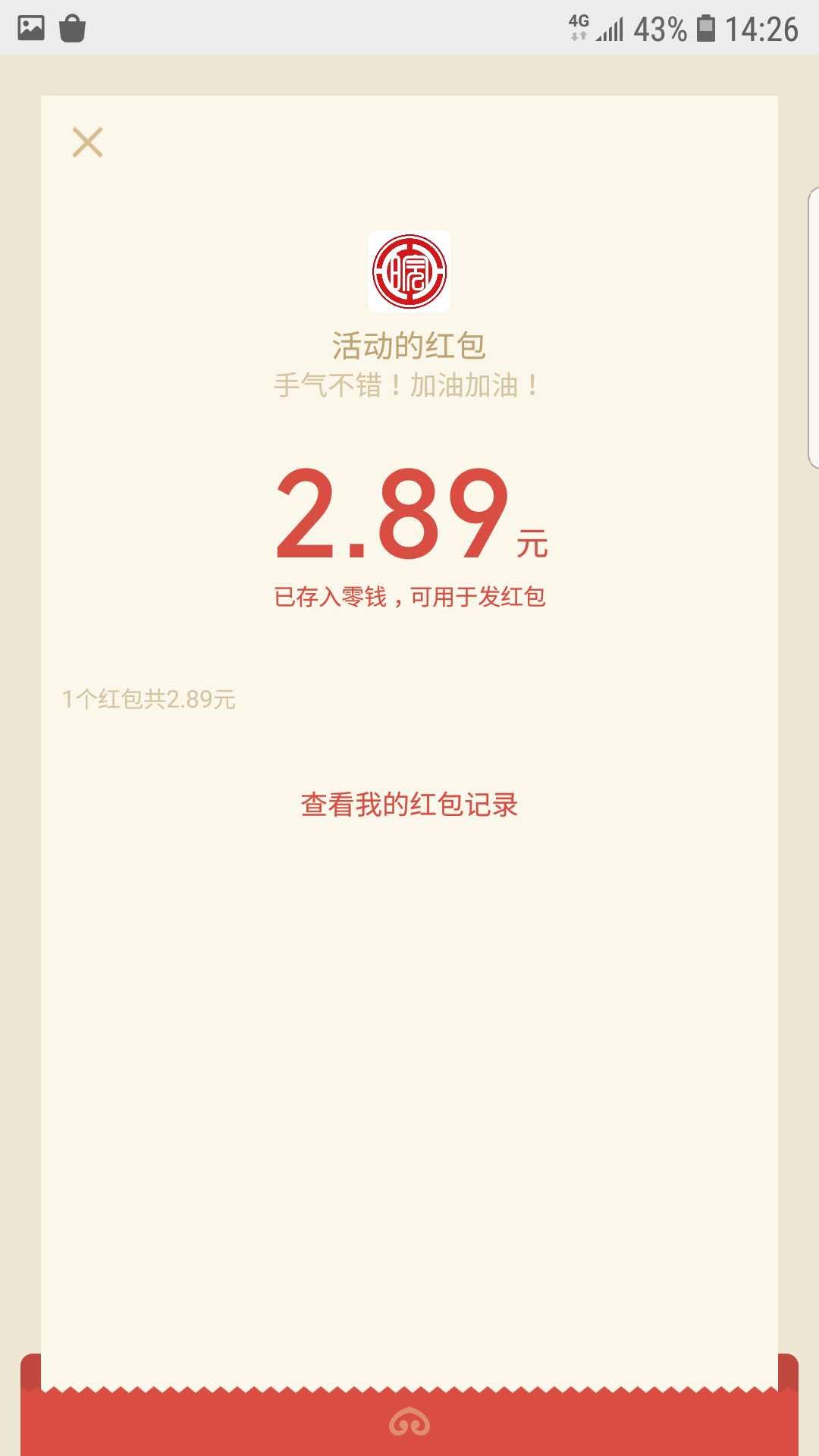 【活动介绍】暖心十年 共享精彩|福建省金融网络安全知识有奖竞答邀您来参与！

【活动16 / 作者:文刀UU / 