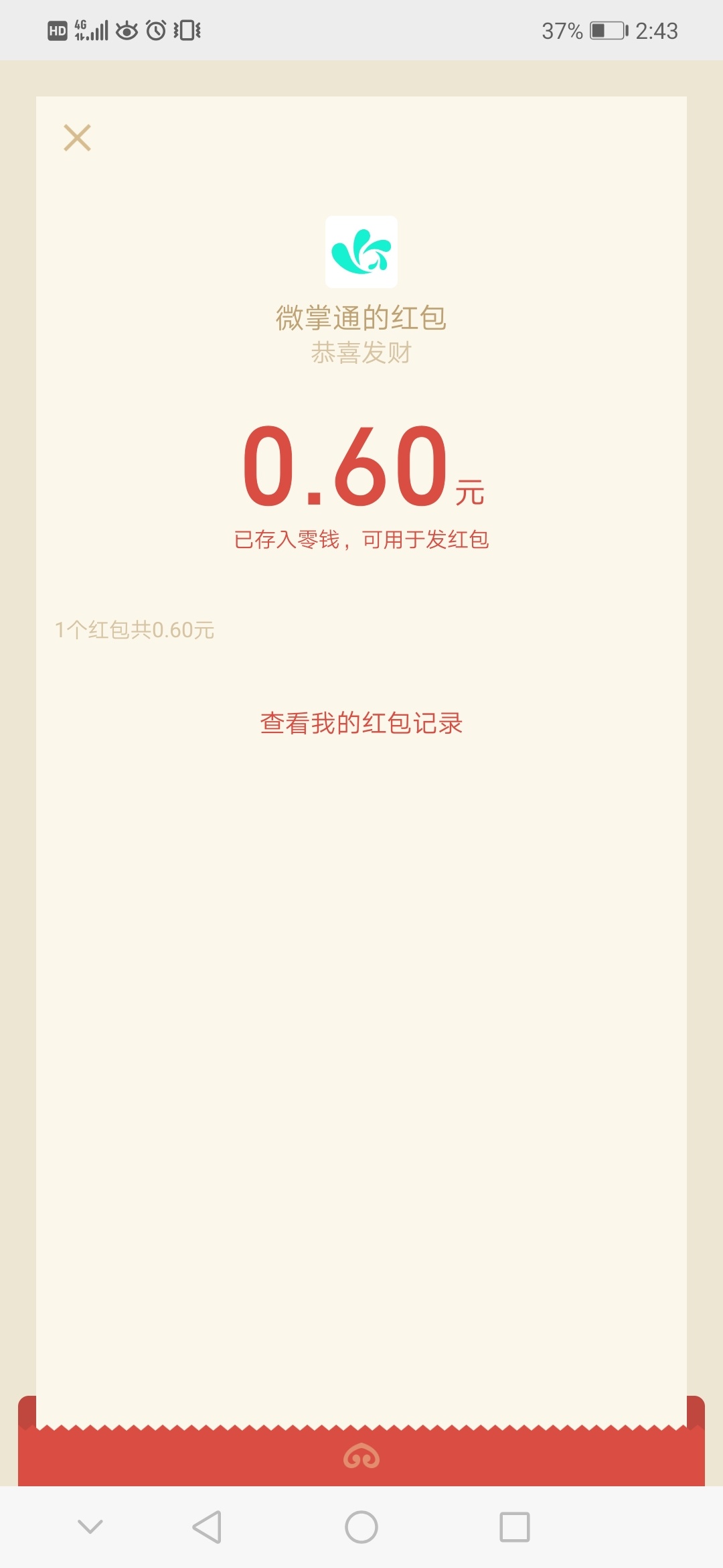 【活动介绍】暖心十年 共享精彩|福建省金融网络安全知识有奖竞答邀您来参与！

【活动11 / 作者:文刀UU / 