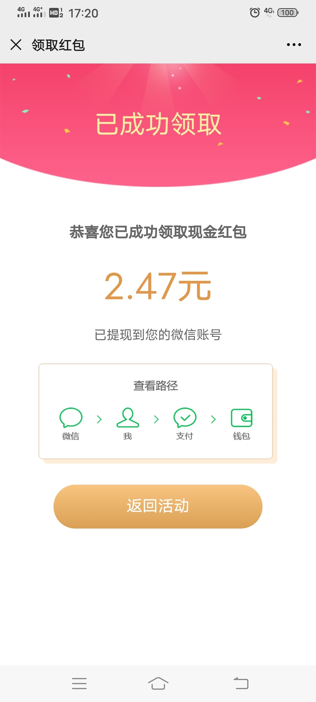 【活动介绍】暖心十年 共享精彩|福建省金融网络安全知识有奖竞答邀您来参与！

【活动20 / 作者:千钧澄玉宇。 / 