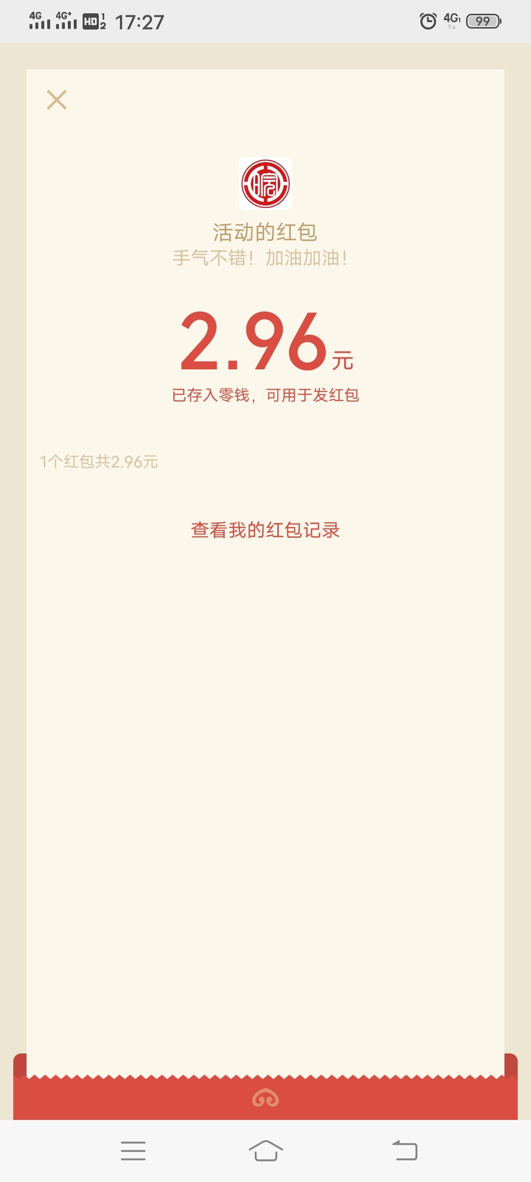【活动介绍】暖心十年 共享精彩|福建省金融网络安全知识有奖竞答邀您来参与！

【活动25 / 作者:千钧澄玉宇。 / 