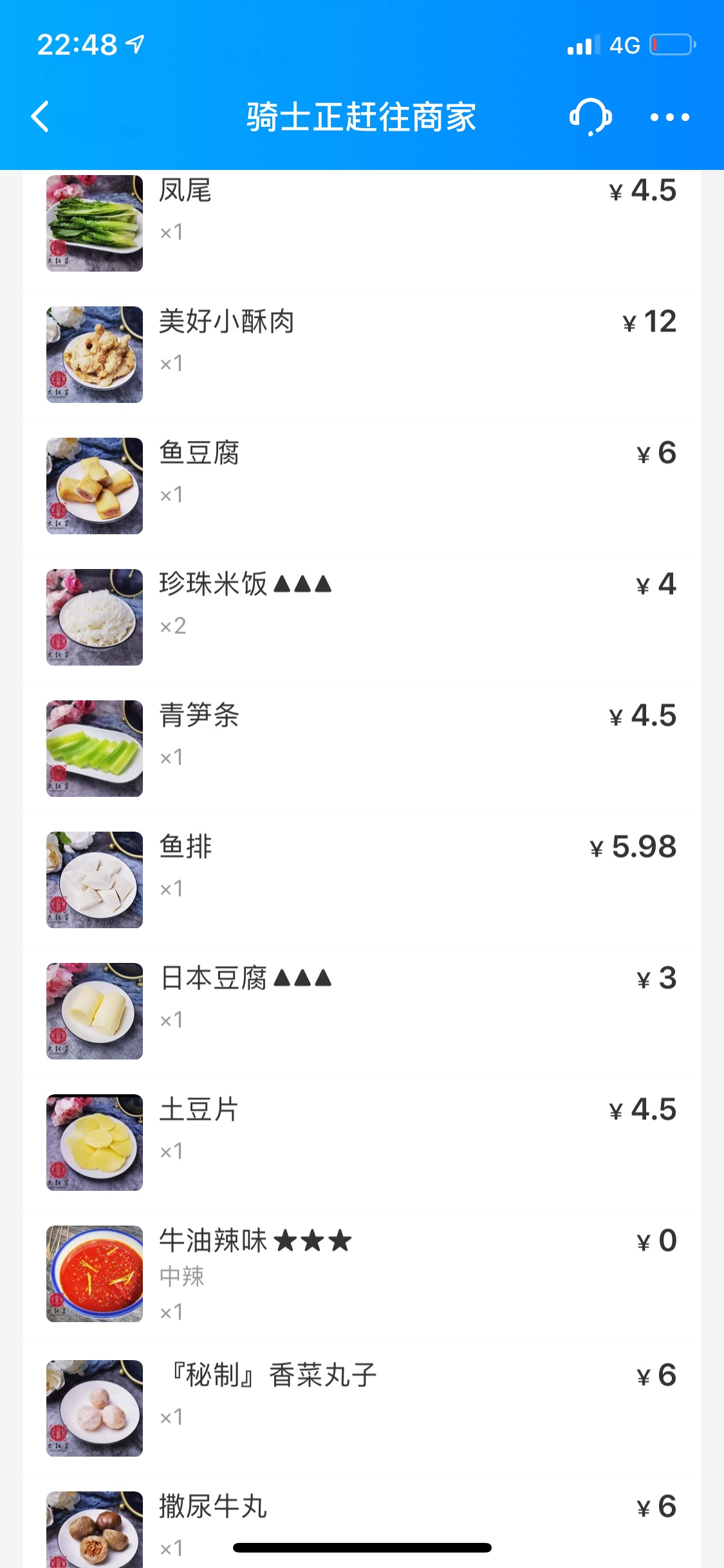 @BY大魔王 吃饭了没
70 / 作者:再借五百 / 