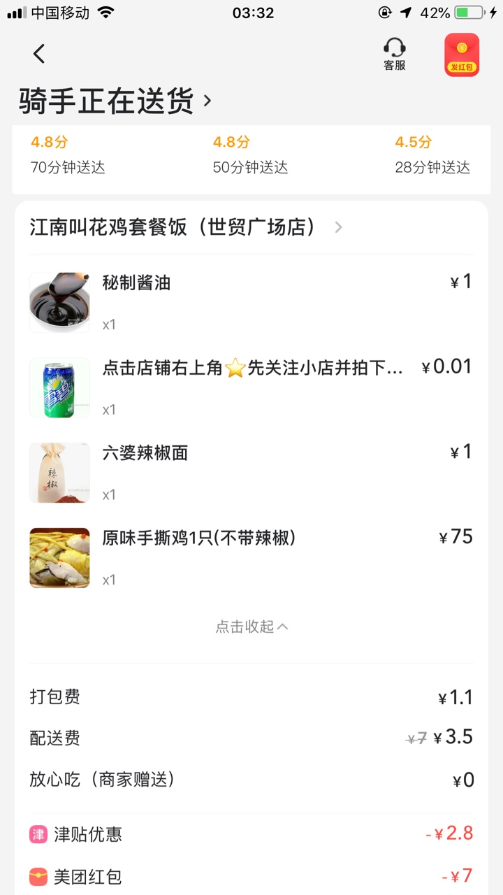试药贷n次贷初审通过，奖励自己一只鸡

1 / 作者:各国人民 / 