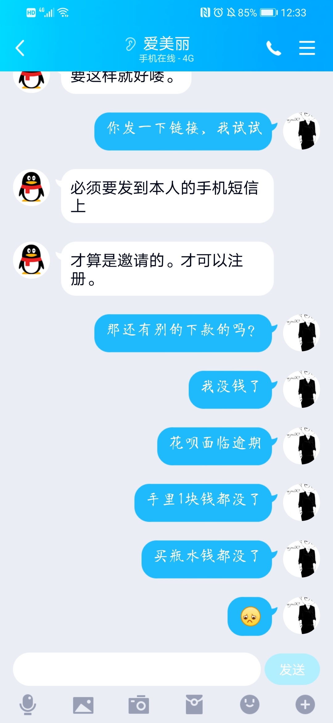 唉，可能天要亡我了！也许再有几天我也就爆尸街头了！我撑不下去了！没钱吃饭！连一口46 / 作者:q2403767110 / 