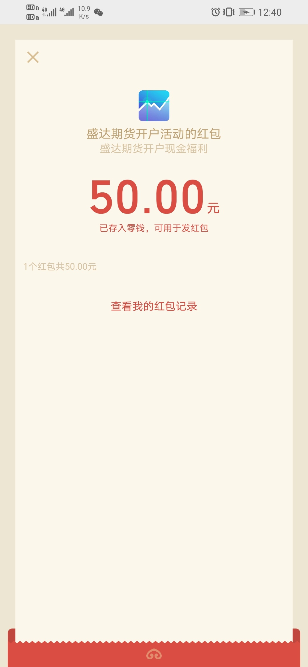 历经三天，终于到账了

67 / 作者:一叶孤舟6 / 