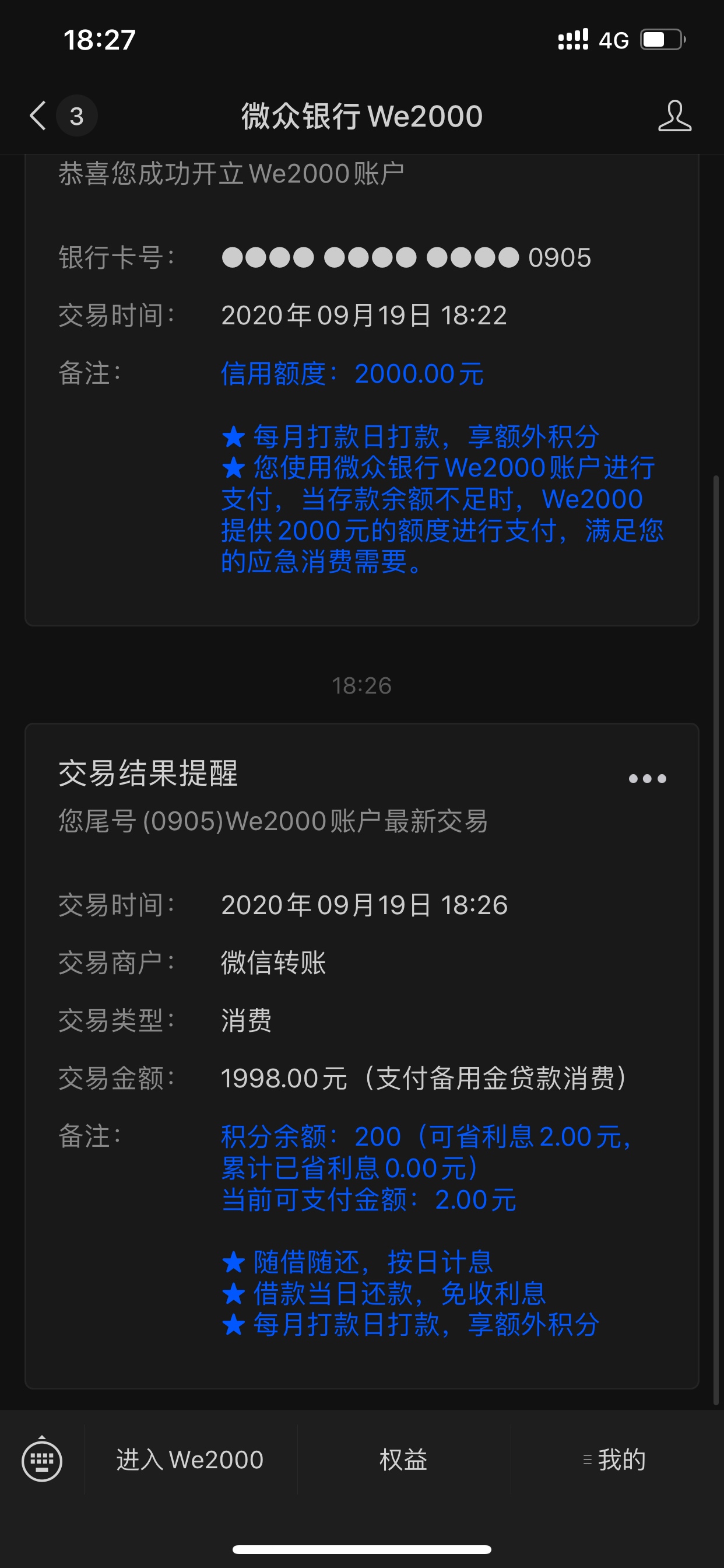 微众银行we2000时隔一个月重开两千秒出这真的可以