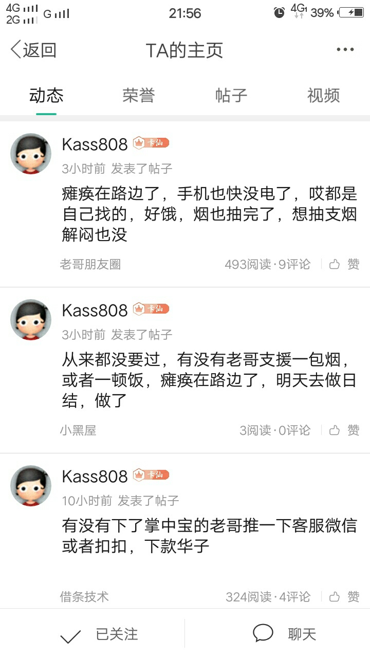 卡农真不可信 曝光一个骗子 上图@Kass808 

49 / 作者:峥嵘岁月EP / 