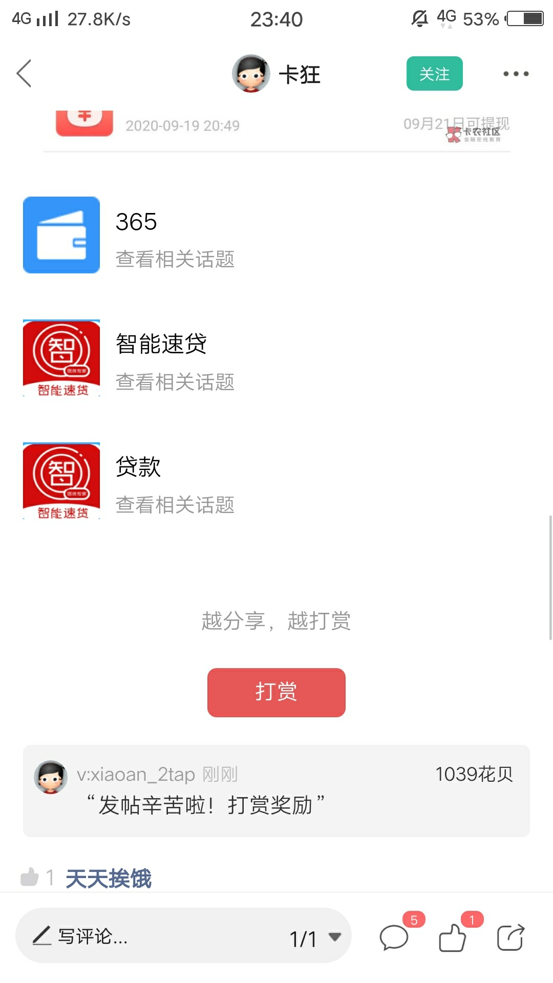 还有1039花贝，88楼拿走
25 / 作者:v:xiaoan_2tap / 