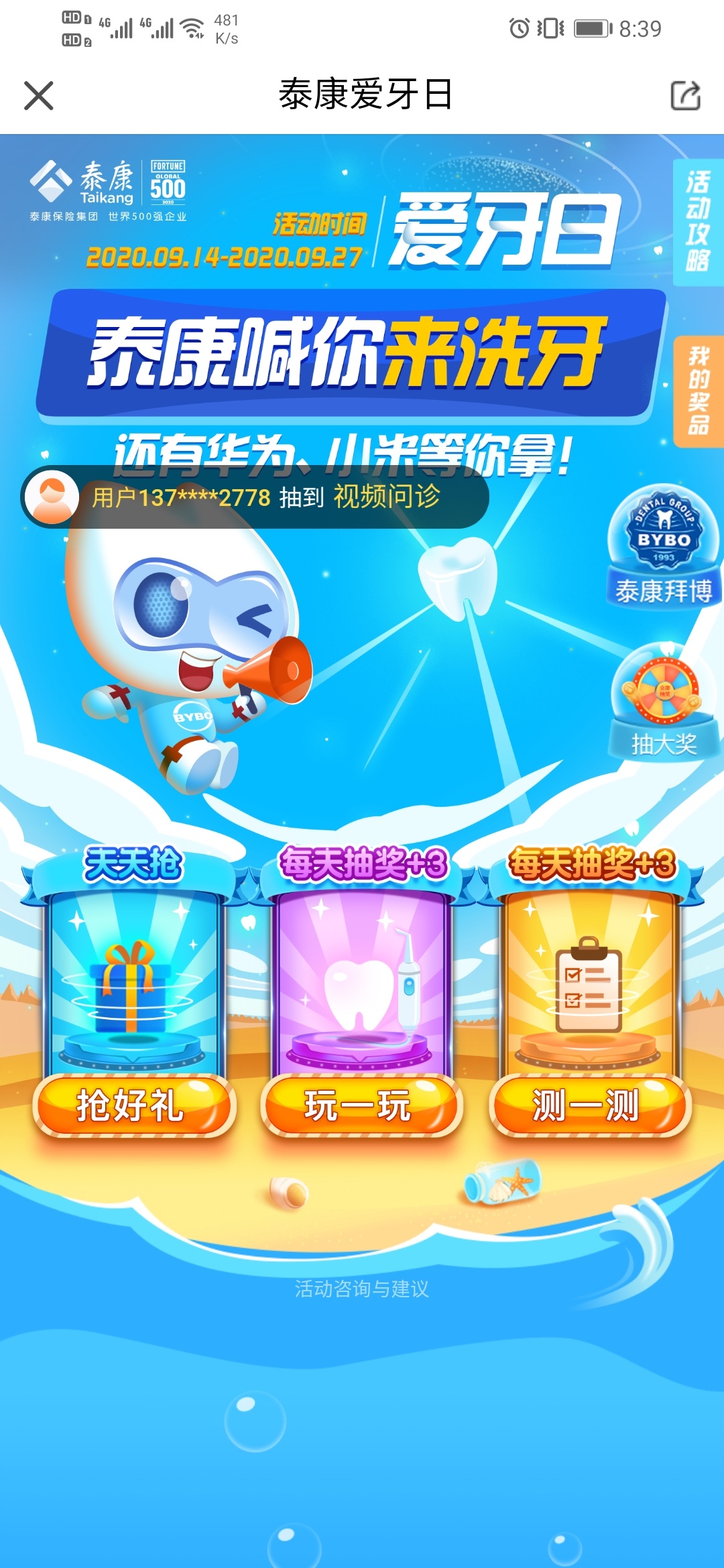 羊毛，纯分享 ，撸不到别喷，下载泰生活，抽京东E卡5元，看图操作吧




68 / 作者:一叶孤舟6 / 
