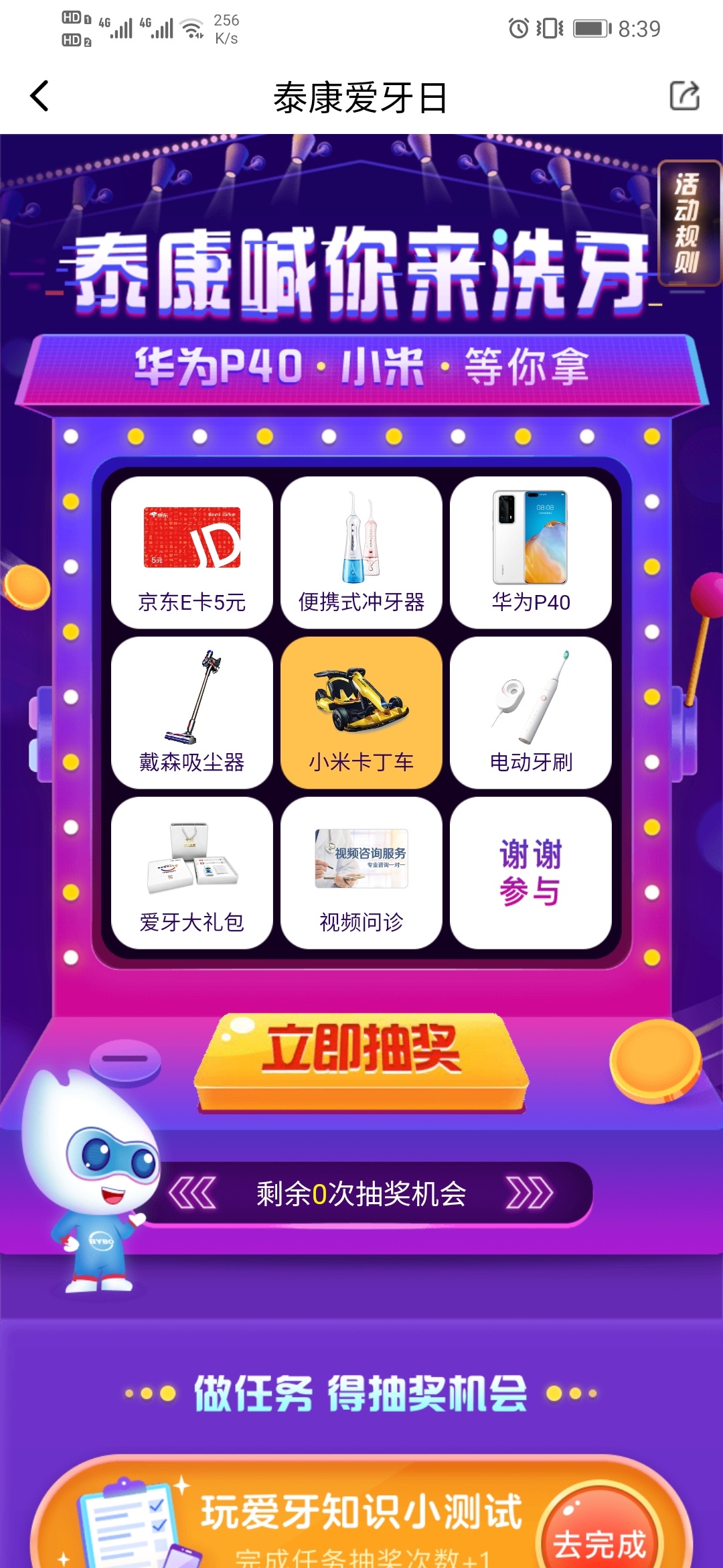 羊毛，纯分享 ，撸不到别喷，下载泰生活，抽京东E卡5元，看图操作吧




39 / 作者:一叶孤舟6 / 