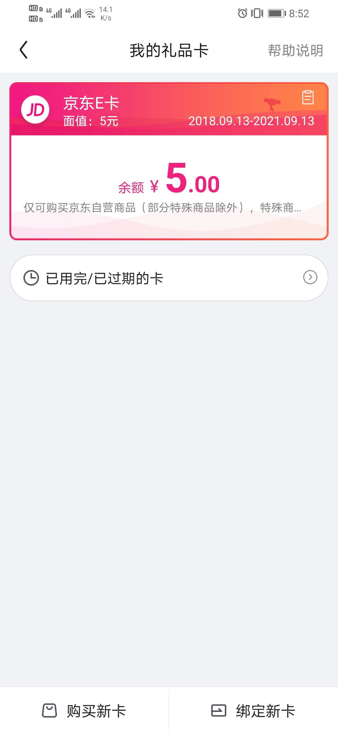 羊毛，纯分享 ，撸不到别喷，下载泰生活，抽京东E卡5元，看图操作吧




8 / 作者:一叶孤舟6 / 