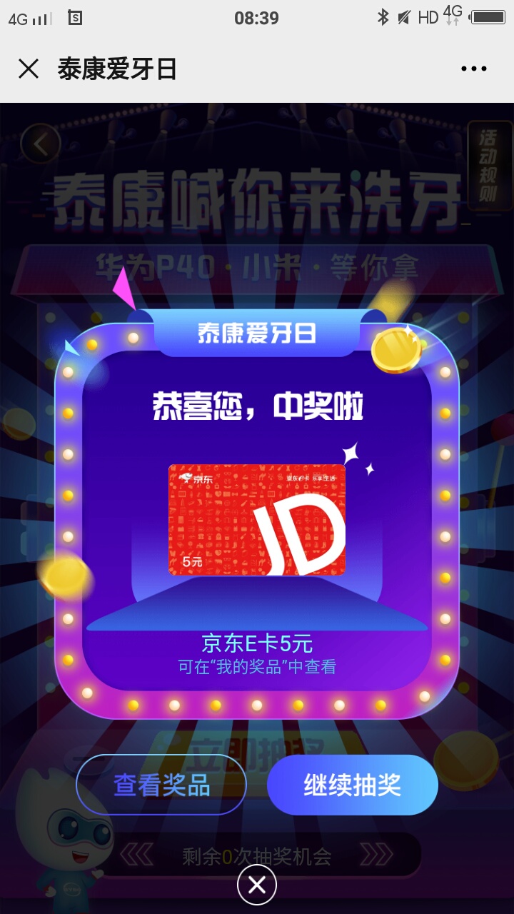 泰康生活，人人有

56 / 作者:双黑木炭 / 