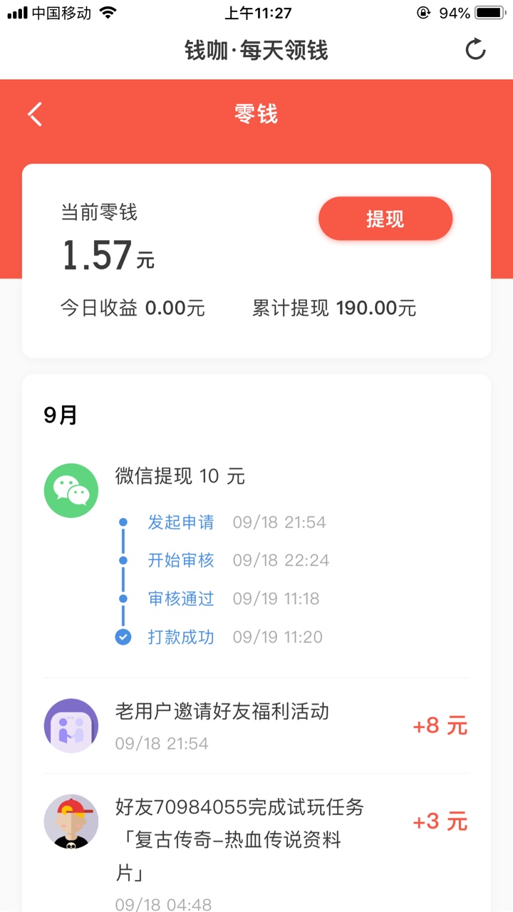 工资到手饭都没吃，卖给G。手机试玩，撸点饭钱，图什么呢？

73 / 作者:时光匆匆345 / 