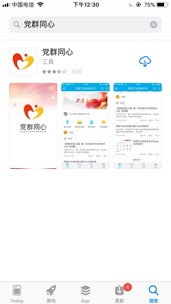 苹果的图标，安卓应该是应用宝不知道了，找图标找吧，20元话费




64 / 作者:一切随风6666 / 