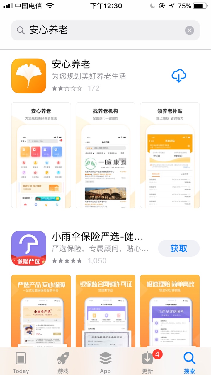 苹果的图标，安卓应该是应用宝不知道了，找图标找吧，20元话费




48 / 作者:一切随风6666 / 