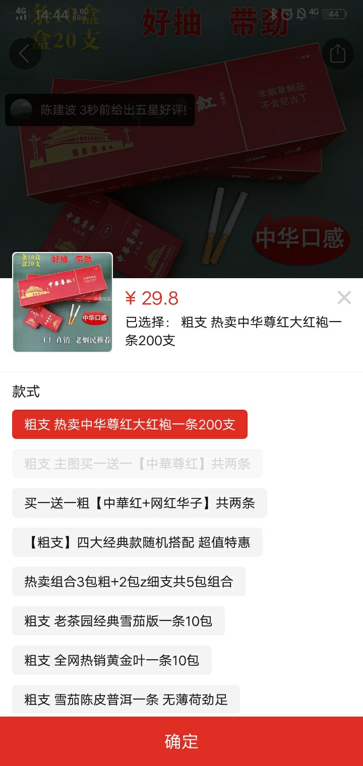拼多多整天给我推送什么内衣内裤，举报它有没有赔偿。


8 / 作者:帅萌萌 / 