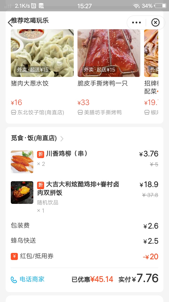 琴棋书画我不会，上班打工我嫌累。一天就俩字（消费）。滴了一嘴黄牙一天就是吃，你们90 / 作者:全国帅逼代表 / 