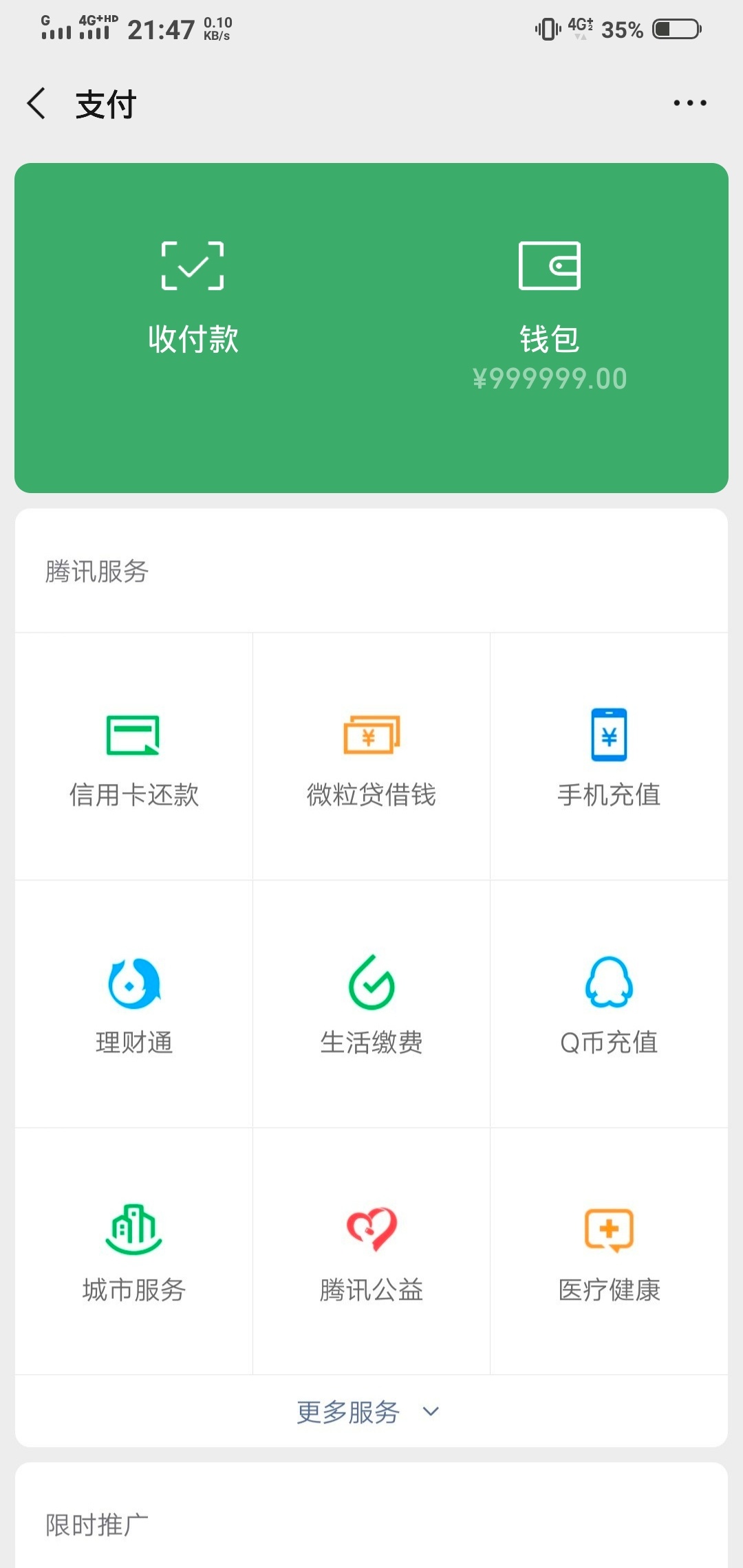 兄弟们过来看看我的余额 


84 / 作者:七七八 / 