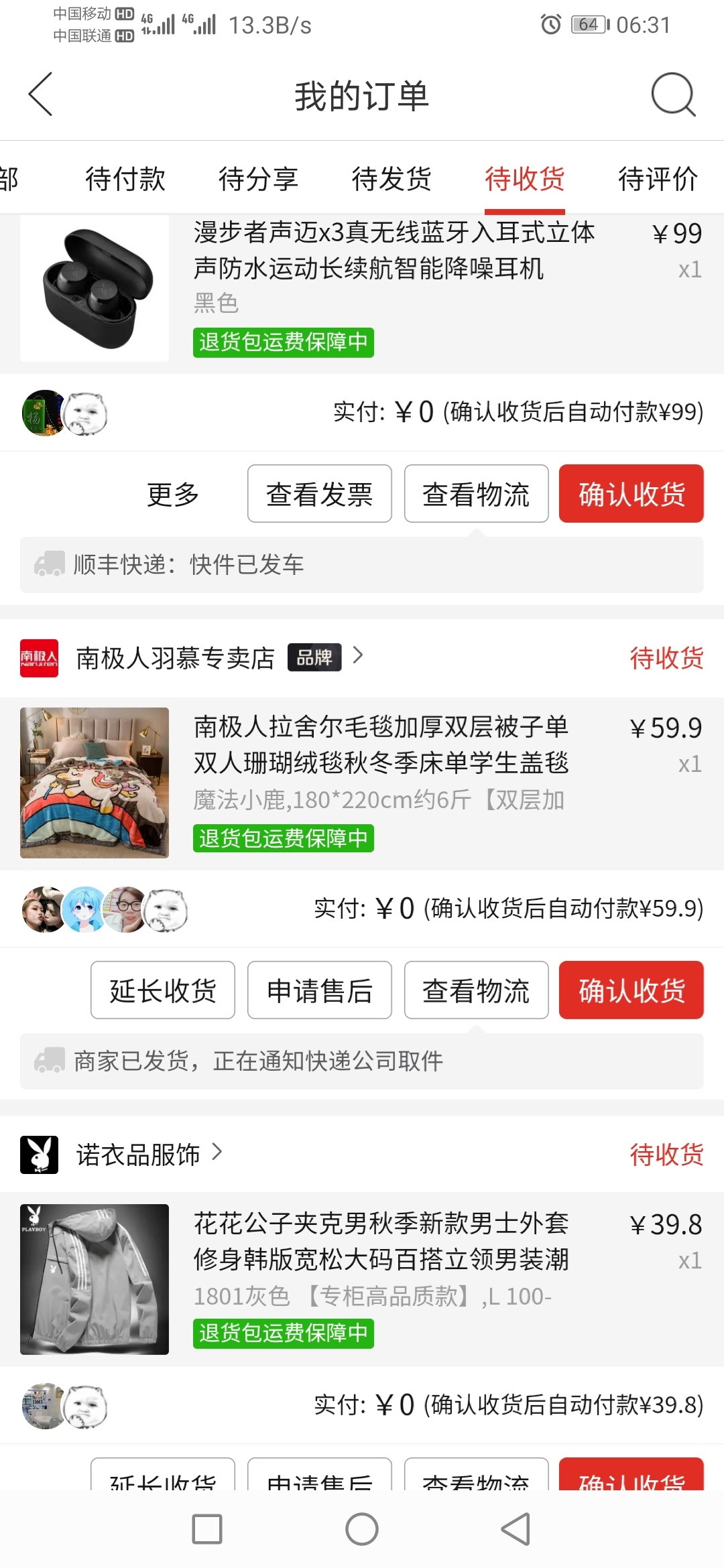 我的拼多多先用后付开通流程：穷得一B在拼多多买了个电吹风，微信支付完提示可开通先73 / 作者:福建撸友 / 