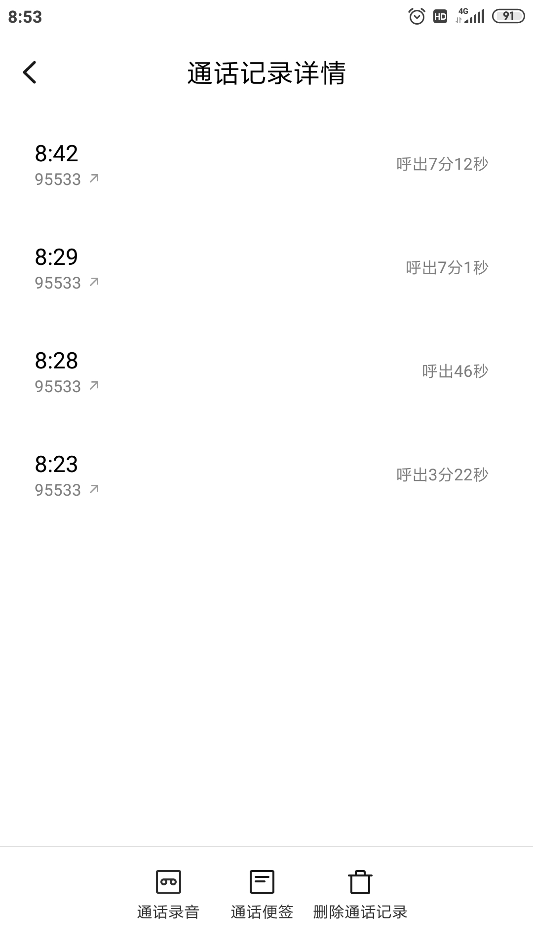 建行信用卡退息成功，客服叫我留意通知，说可能申请到账时间比较长，我就和客服说我很50 / 作者:站撸 / 