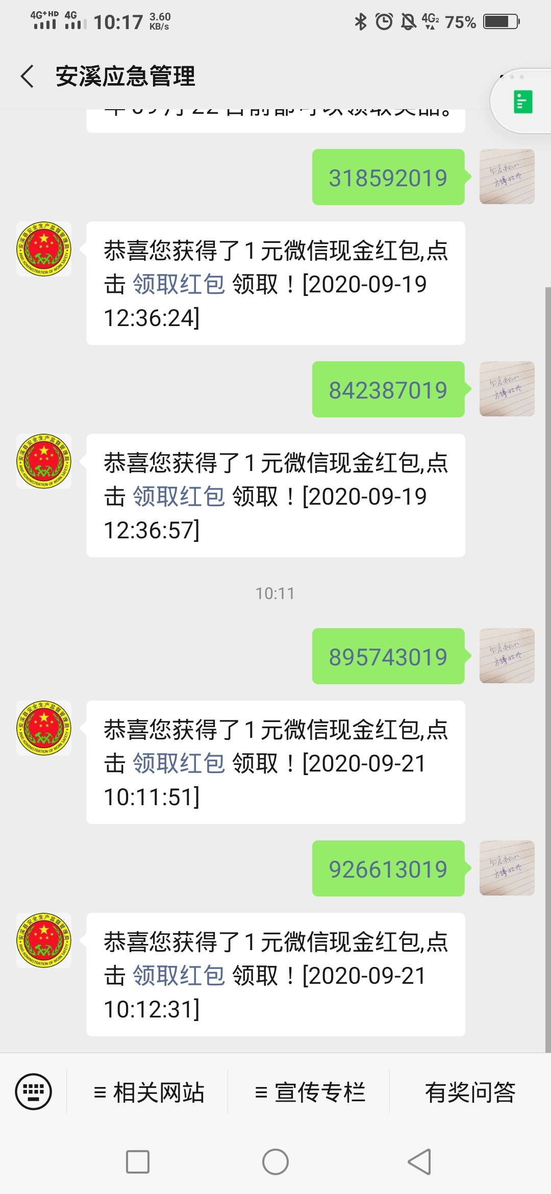 分享个小羊毛，微信公众号安溪应急管理，右下角答题抽奖，中奖率挺高的，三个微信号一13 / 作者:血落之舞 / 