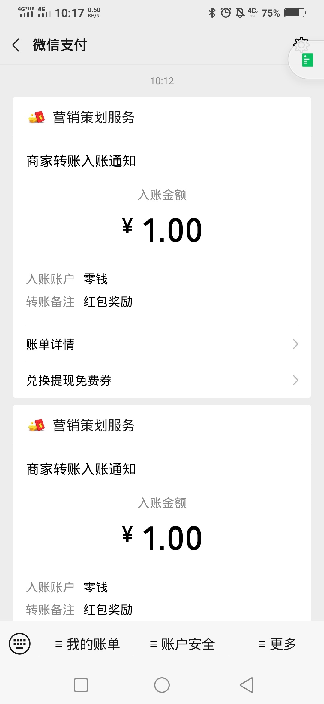 分享个小羊毛，微信公众号安溪应急管理，右下角答题抽奖，中奖率挺高的，三个微信号一17 / 作者:血落之舞 / 